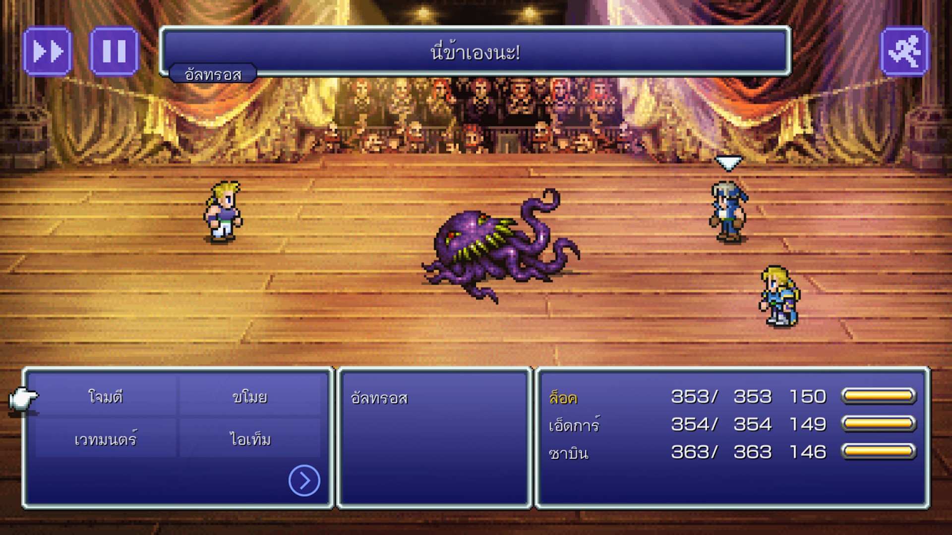 Final Fantasy VI Pixel Remaster จะวางจำหน่ายกุมภาพันธ์นี้