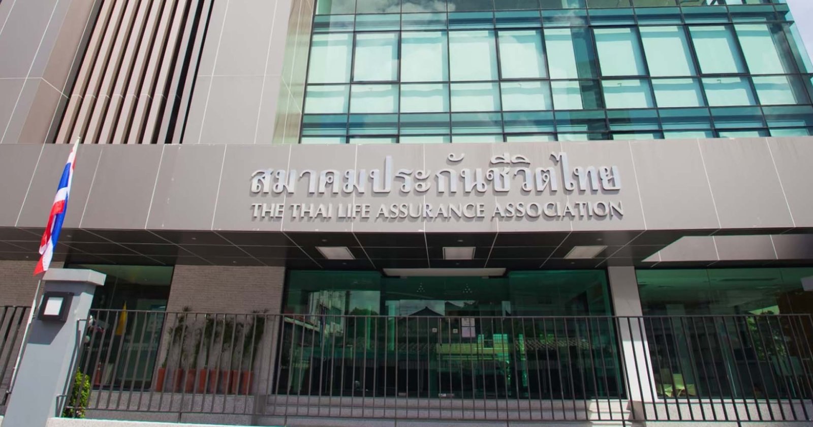 สมาคมประกันชีวิตไทย