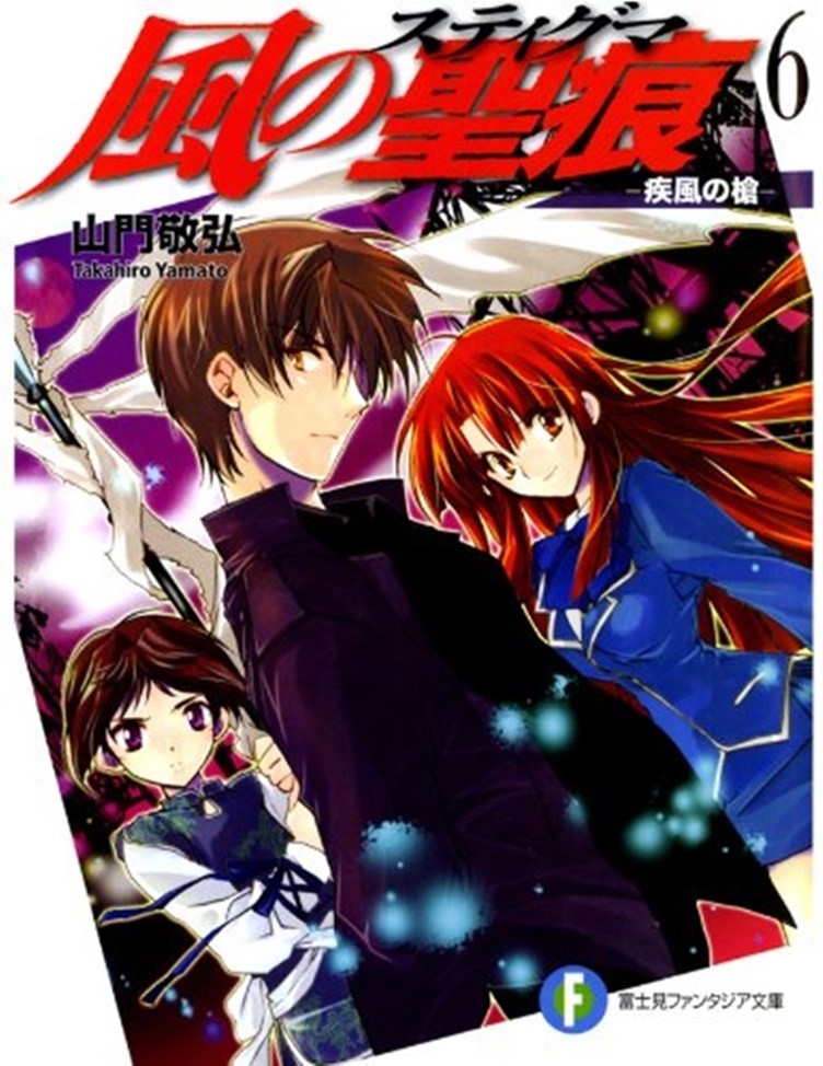 Kaze no Stigma