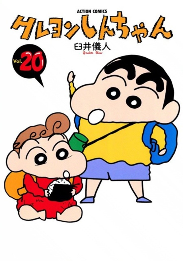 Crayon Shin-chan