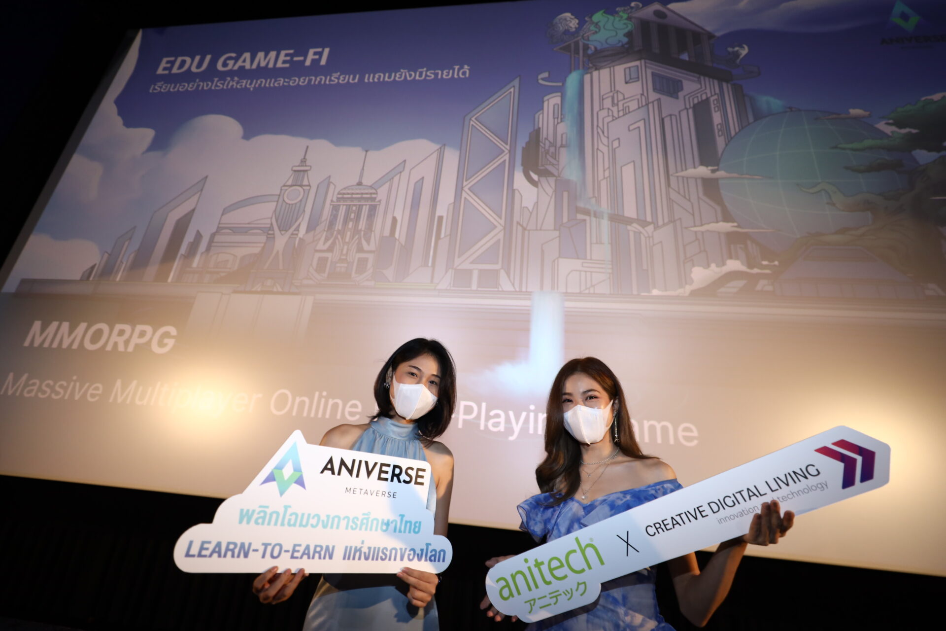 เปิดตัว ‘Aniverse Metaverse’ เมตาเวิร์สสายการศึกษาที่ชูคอนเซปต์ ‘Learn-to-Earn’ แห่งแรกของโลก