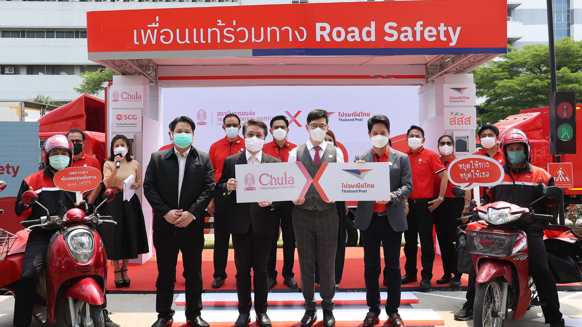 ไปรษณีย์ไทย และ จุฬาฯ เปิดโครงการ “เพื่อนแท้ร่วมทาง Road Safety” ดันบุรุษไปรษณีย์ 20,000 คน นำจ่ายปลอดภัยทุกเส้นทาง