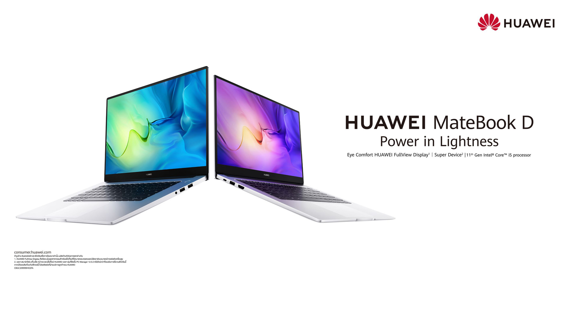 หัวเว่ยส่งไลน์อัป HUAWEI MateBook D series ล่าสุด! จอใหญ่เต็มตา ชูฟีเจอร์ เด่น HUAWEI Super Device