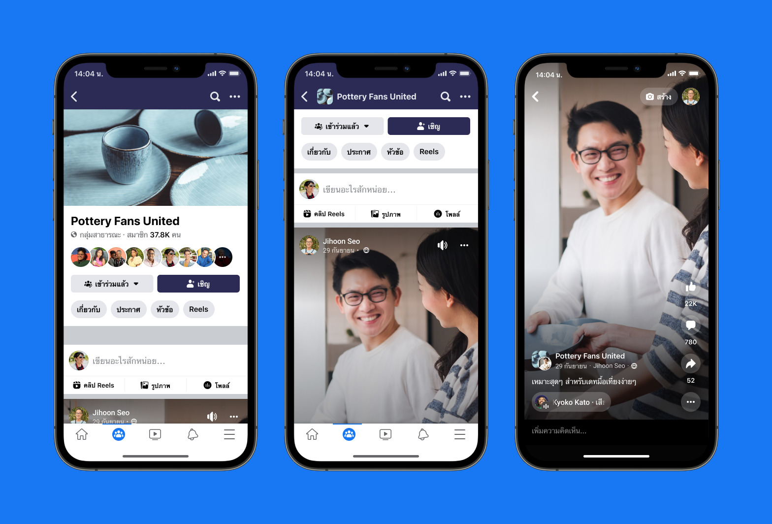 ผ่านไป 1 ปีแล้ว Reels บน Facebook และ Instagram ในไทยเป็นอย่างไรบ้าง ?