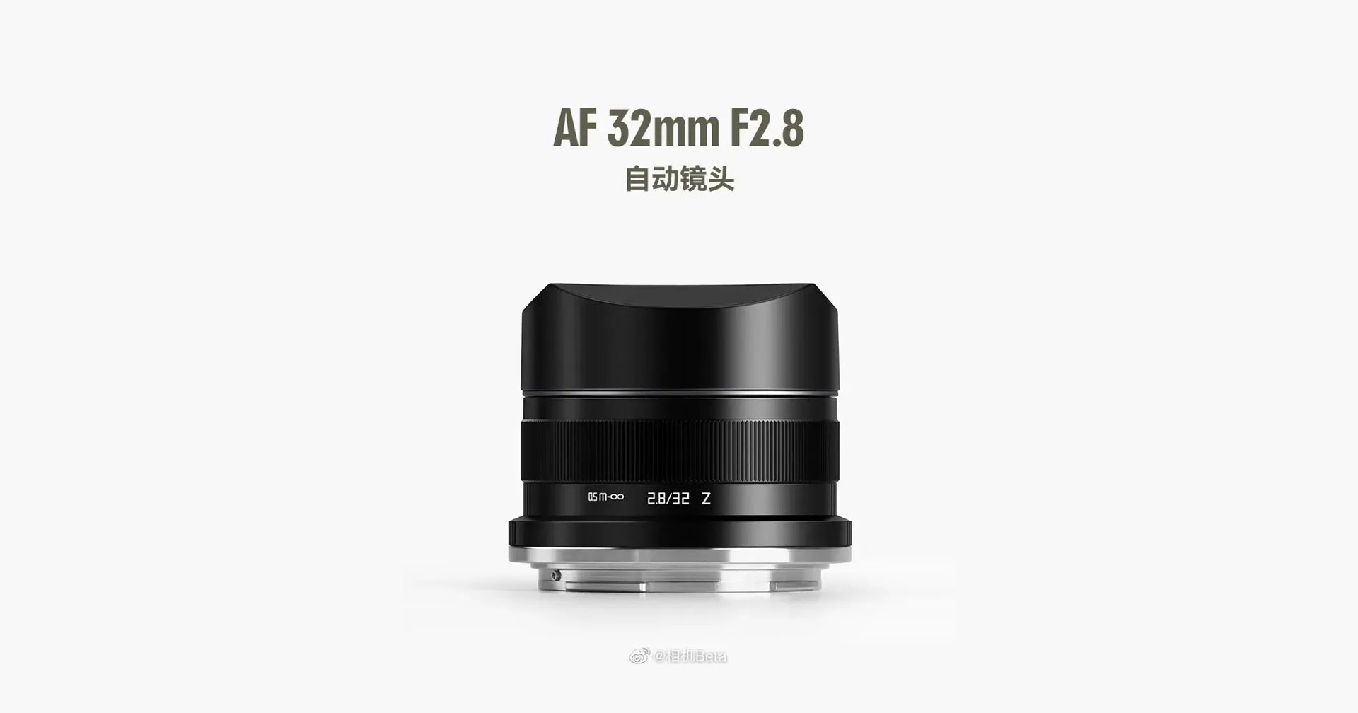 TTartisan เตรียมเปิดตัว 32mm f/2.8 เลนส์ AF รุ่นแรกสำหรับกล้องมิเรอร์เลส เร็ว ๆ นี้