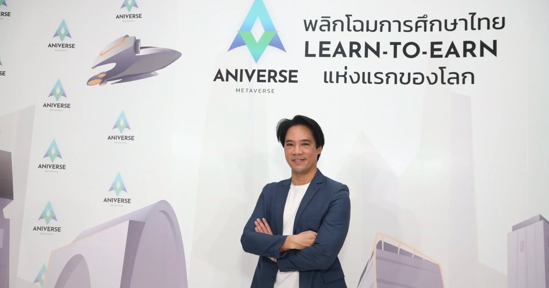 เปิดตัว ‘Aniverse Metaverse’ เมตาเวิร์สสายการศึกษาที่ชูคอนเซ็ปต์ ‘Learn-to-Earn’ แห่งแรกของโลก