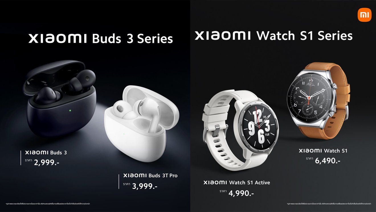 เปิดตัว Xiaomi Watch S1 และหูฟัง Xiaomi Buds 3 Series กับราคาที่ High-End มากขึ้น