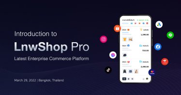 LnwShop เทพอีคอมเมิร์ซ! เปิดตัวแพลตฟอร์มออนไลน์เพื่อธุรกิจองค์กร “LnwShop Pro”