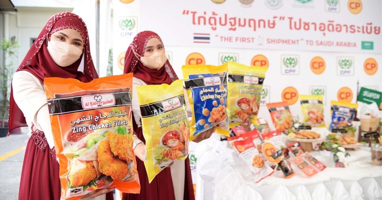 ซีพีเอฟประเดิมส่ง “เนื้อไก่ตู้ปฐมฤกษ์” ในรอบ 18 ปี ไปซาอุฯ