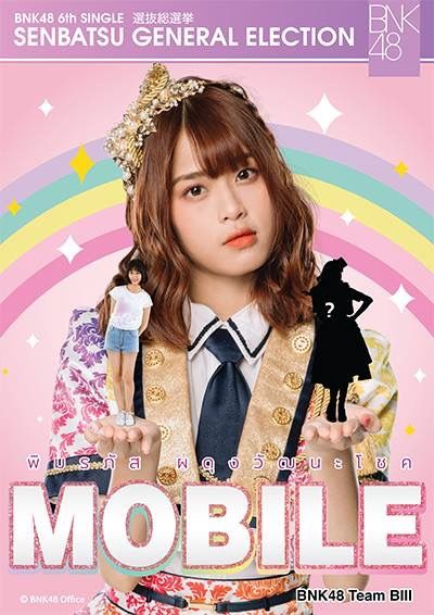 Mobile BNK48