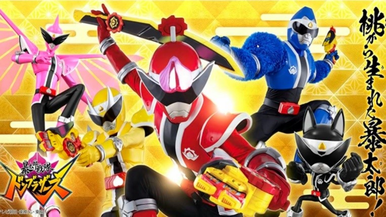 Avataro Sentai DonBrothers