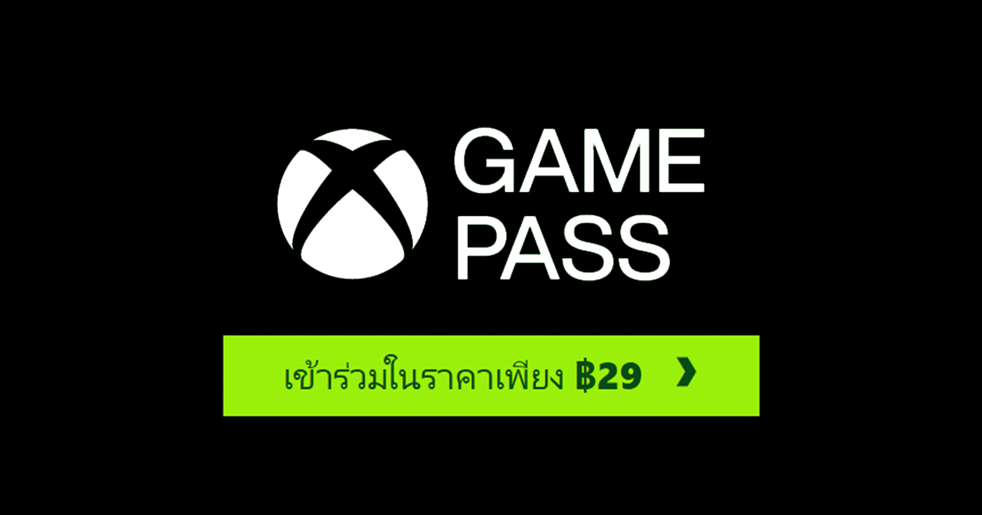 Xbox Game Pass เปิดให้บริการในไทยเต็มรูปแบบ พร้อมโปรโมชันเล่นได้ 3 เดือนในราคา 29 บาท!!