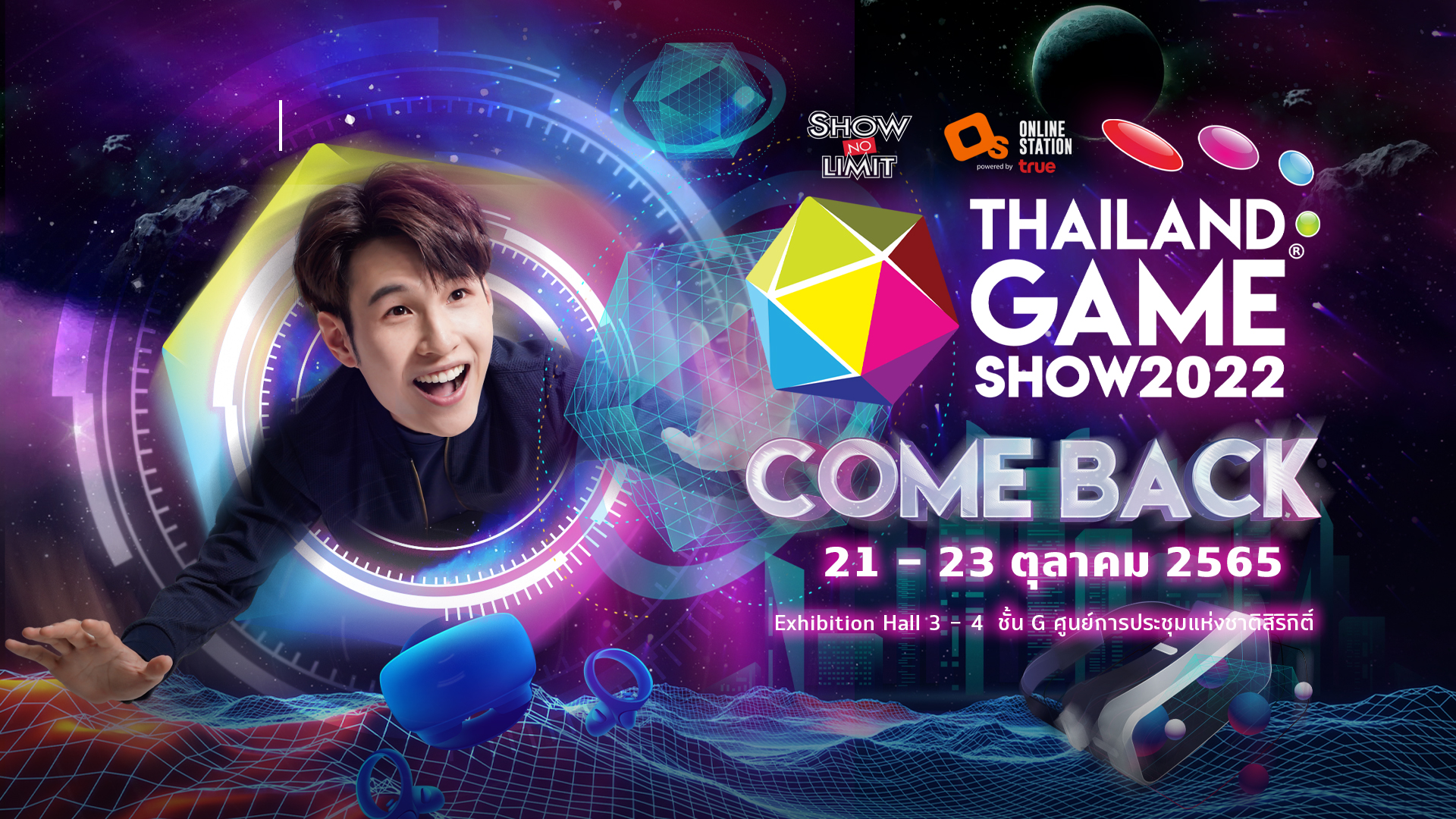 Thailand Game Show 2022: Come Back เจอกัน “ศูนย์ฯ สิริกิติ์” 21-23 ตุลาคมนี้!