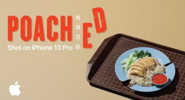 ดูแล้วหิว! Apple ปล่อยคลิปสั้นข้าวมันไก่สิงคโปร์ที่ถ่ายด้วย iPhone 13 Pro!