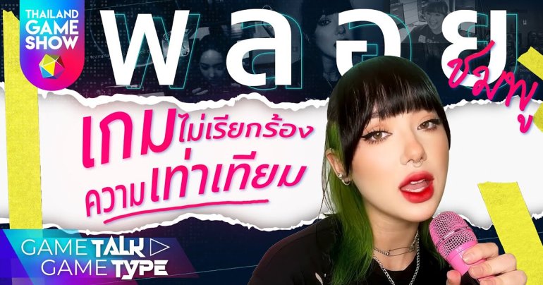 พลอยชมพู