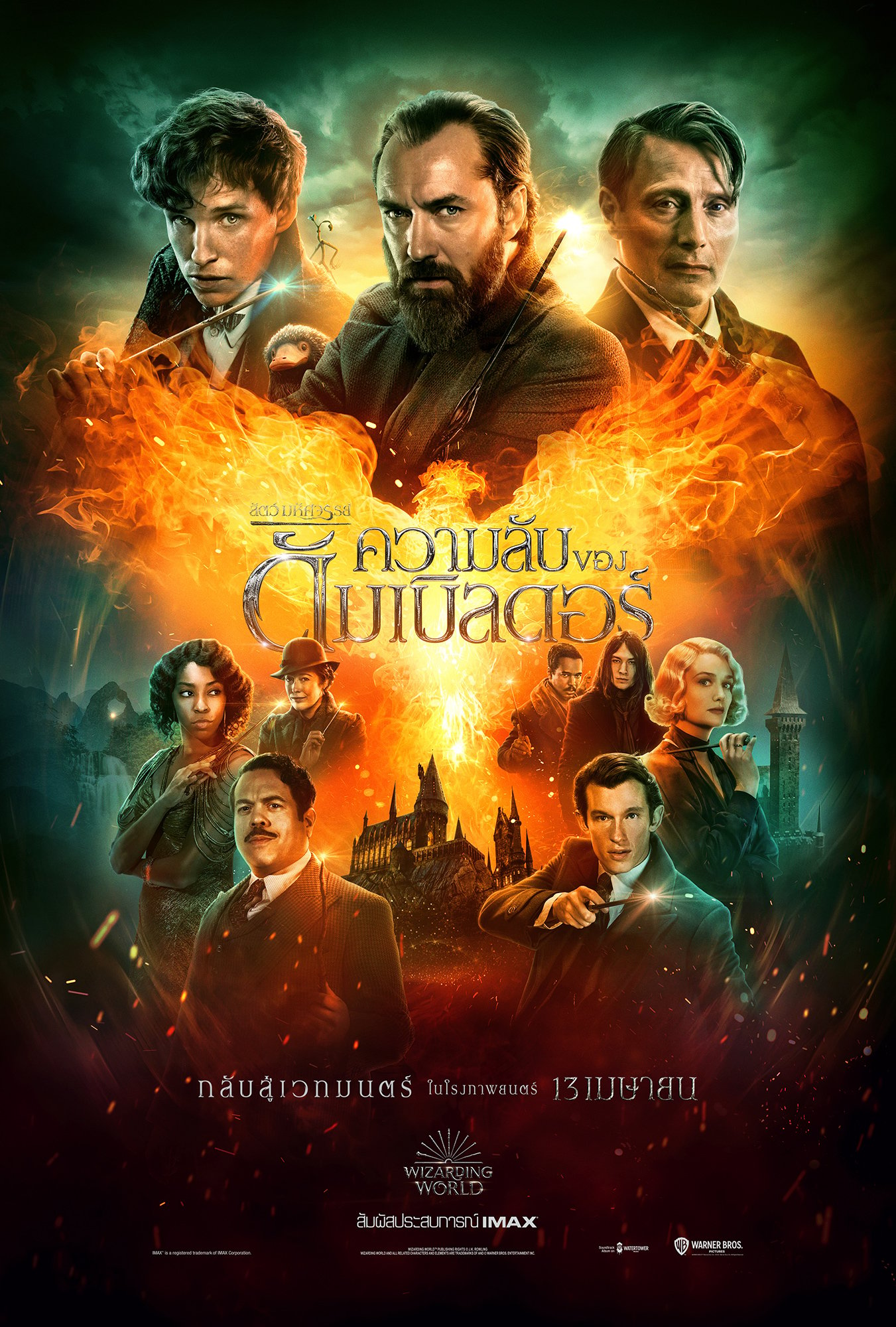 [รีวิว] Fantastic Beasts : The Secrets of Dumbledore – ดูสนุกเพลินครบรส แต่บททำได้แค่เกือบเอาอยู่