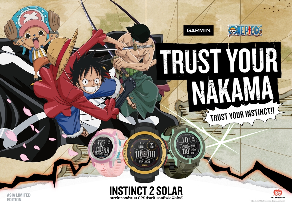 ‘ONE PIECE X GARMIN’ สมาร์ตวอทช์ทรงพลังที่เหล่าโจรสลัดต้องมีไว้ครอบครอง