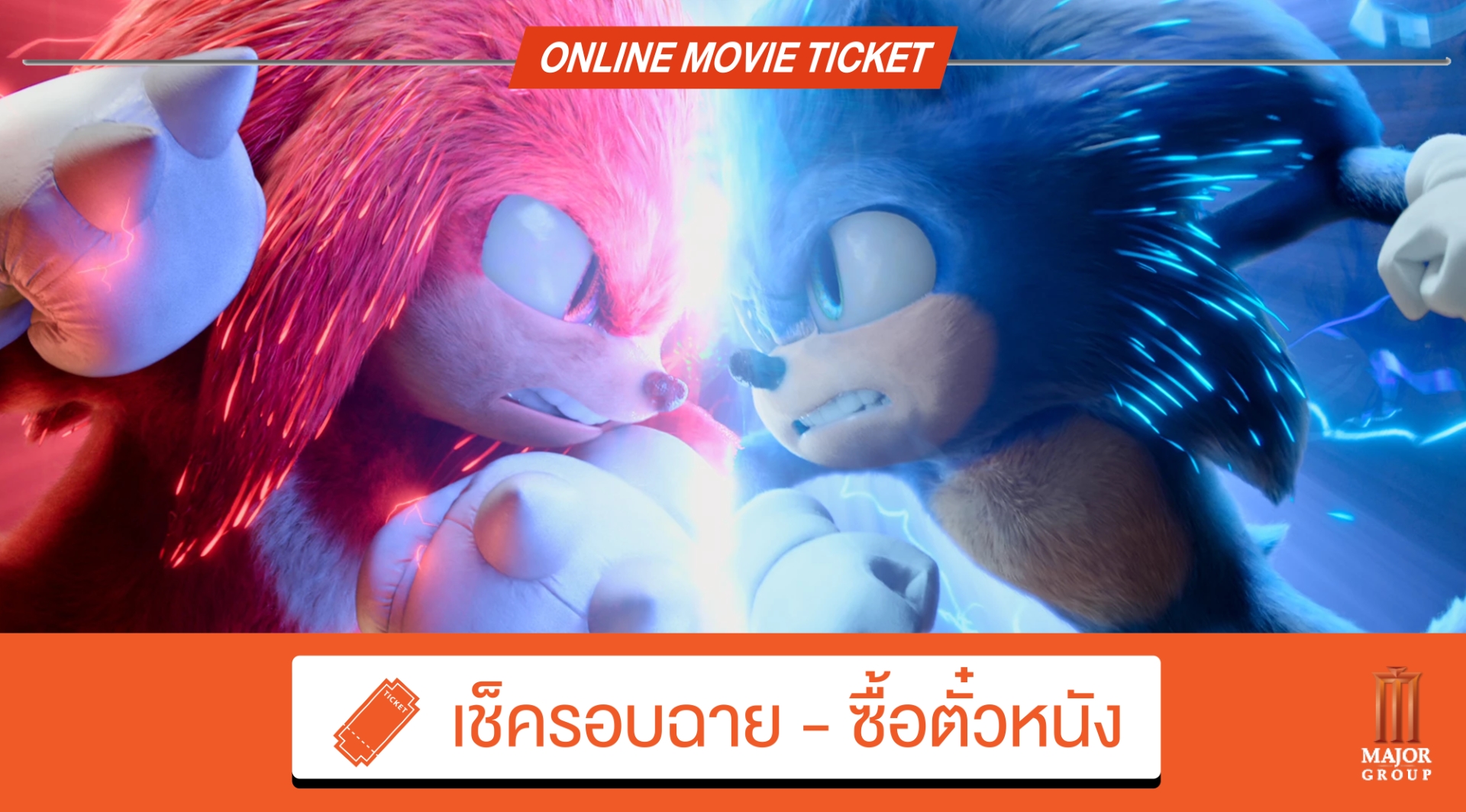 Sonic The Hedgehog 2