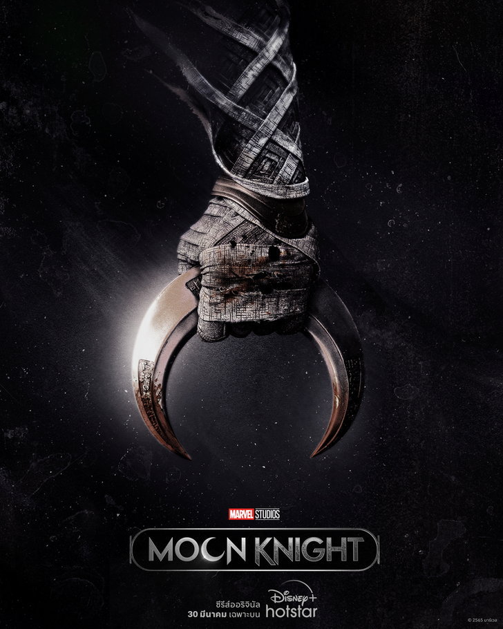 [รีวิว] Moon Knight – (Ep.1) ฮีโรไอยคุปต์โคตรเฮี้ยน กับเจ้าพ่อกระตุกจิตกระชากใจ