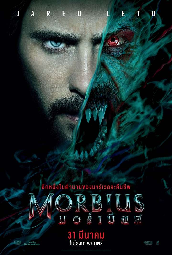 [รีวิว] Morbius – ฮีโรวายร้าย แวมไพร์สู้ชีวิต (แต่ดันโดนบทฮีโรเชย ๆ สู้กลับ)