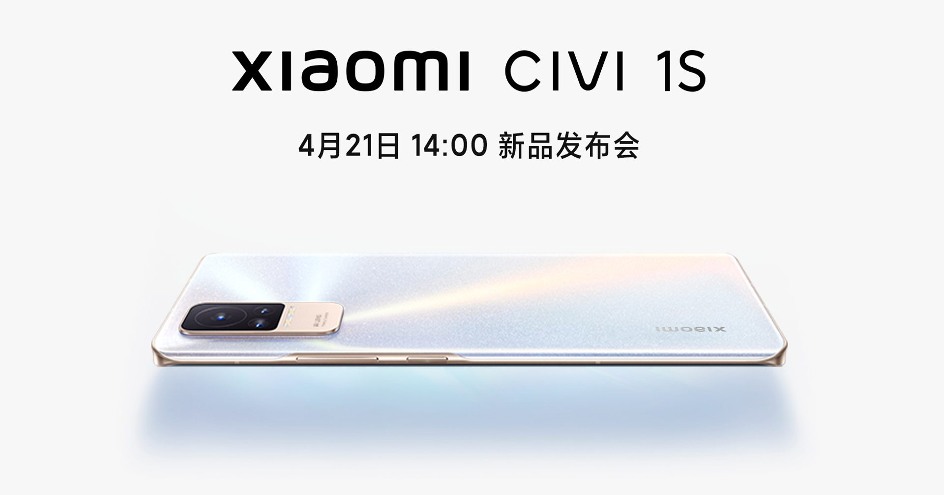 Xiaomi เตรียมเปิดตัวระดับกลาง Civi 1S วันที่ 21 เม.ย. นี้