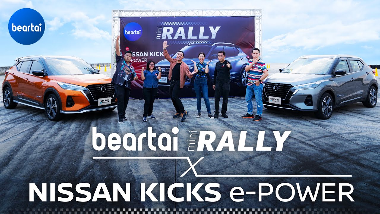 ครั้งแรกกับ แบไต๋ mini Rally x Nissan KICKS e POWER