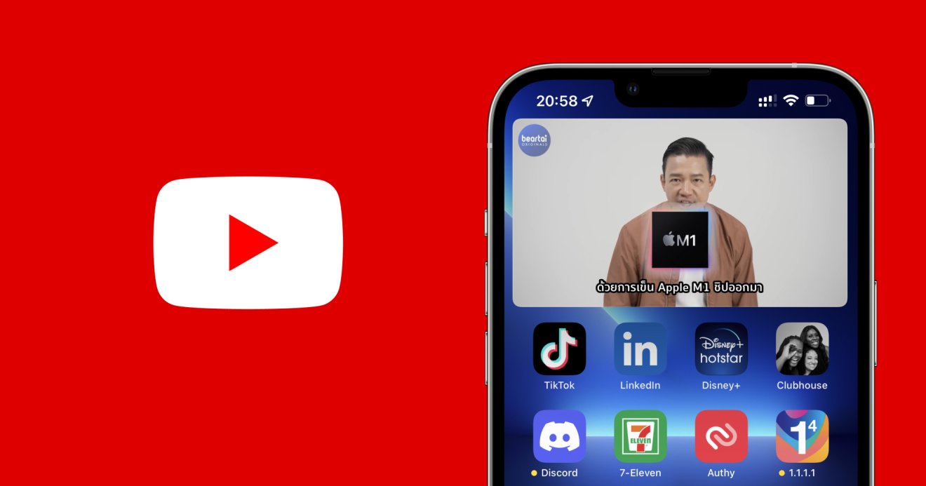 YouTube คอนเฟิร์ม!! ฟีเจอร์จอเล็ก PiP บน iOS มาแน่ในอีกไม่กี่วัน