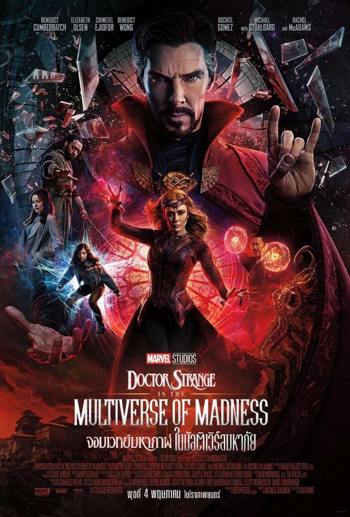 [รีวิว] Doctor Strange in the Multiverse of Madness – หมอแปลกฉบับคัลต์ กับมัลติเวิร์สสุดบ้าคลั่ง