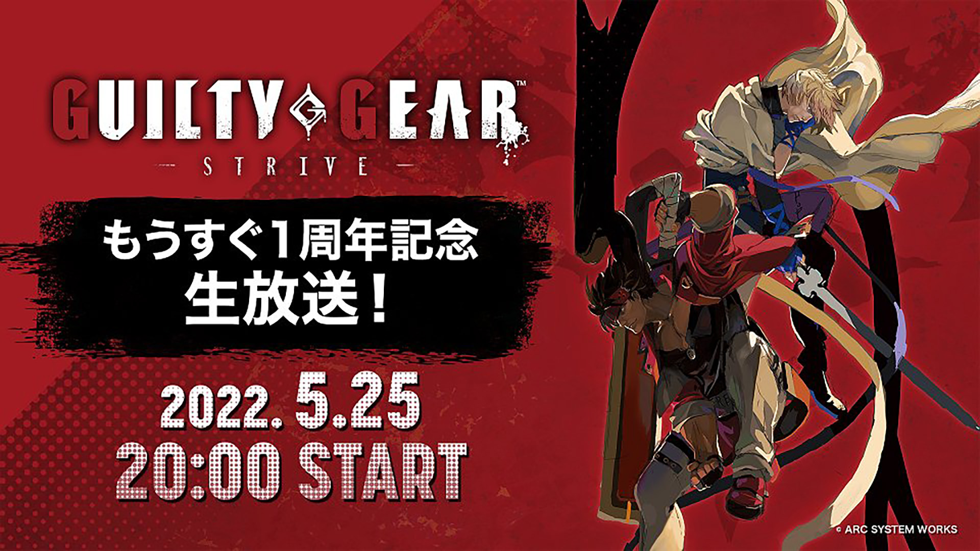 Guilty Gear: Strive Almost-One-Year Anniversary Broadcast จะจัดขึ้นในช่วงปลายเดือนนี้