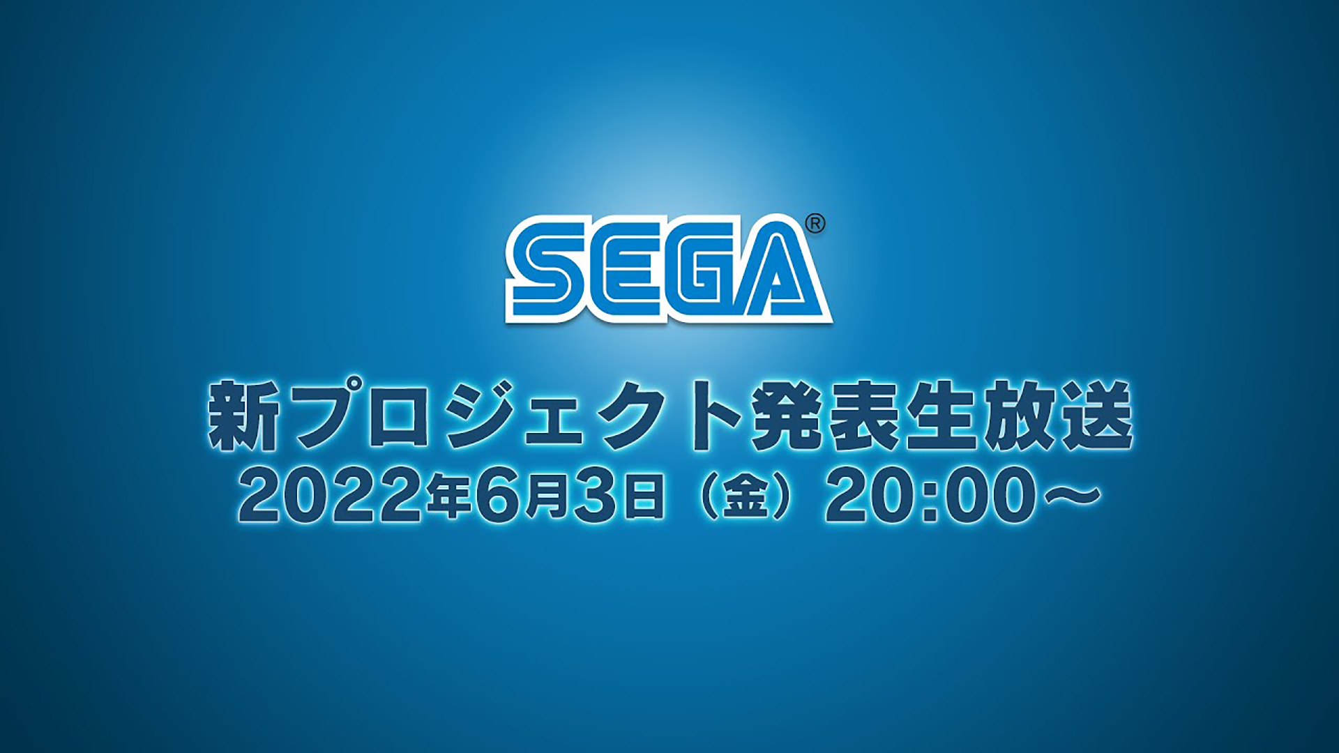 SEGA จะเปิดตัวโปรเจกต์ใหม่ในสัปดาห์หน้า