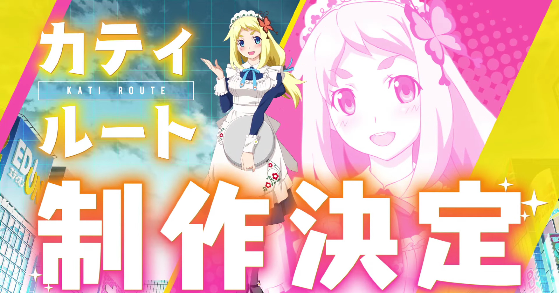 ยอดขาย Akiba’s Trip: Undead and Undressed ทะลุ 600,000 ชุด พร้อมเตรียมออก DLC