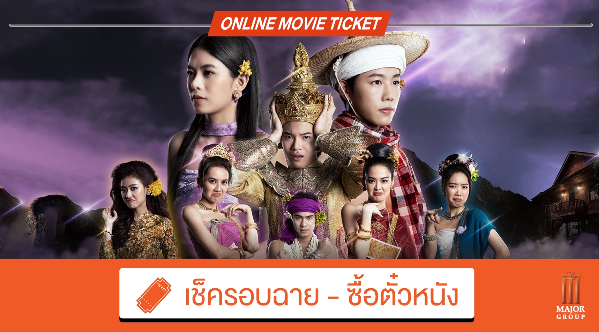 ผ้าผีบอก
