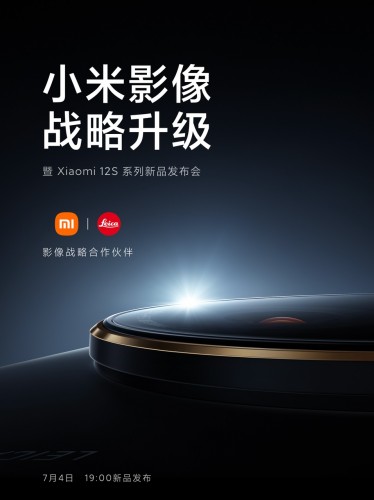 Xiaomi เตรียมเปิดตัว Xiaomi 12S พร้อมกล้อง Leica ในวันที่ 4 ก.ค. นี้