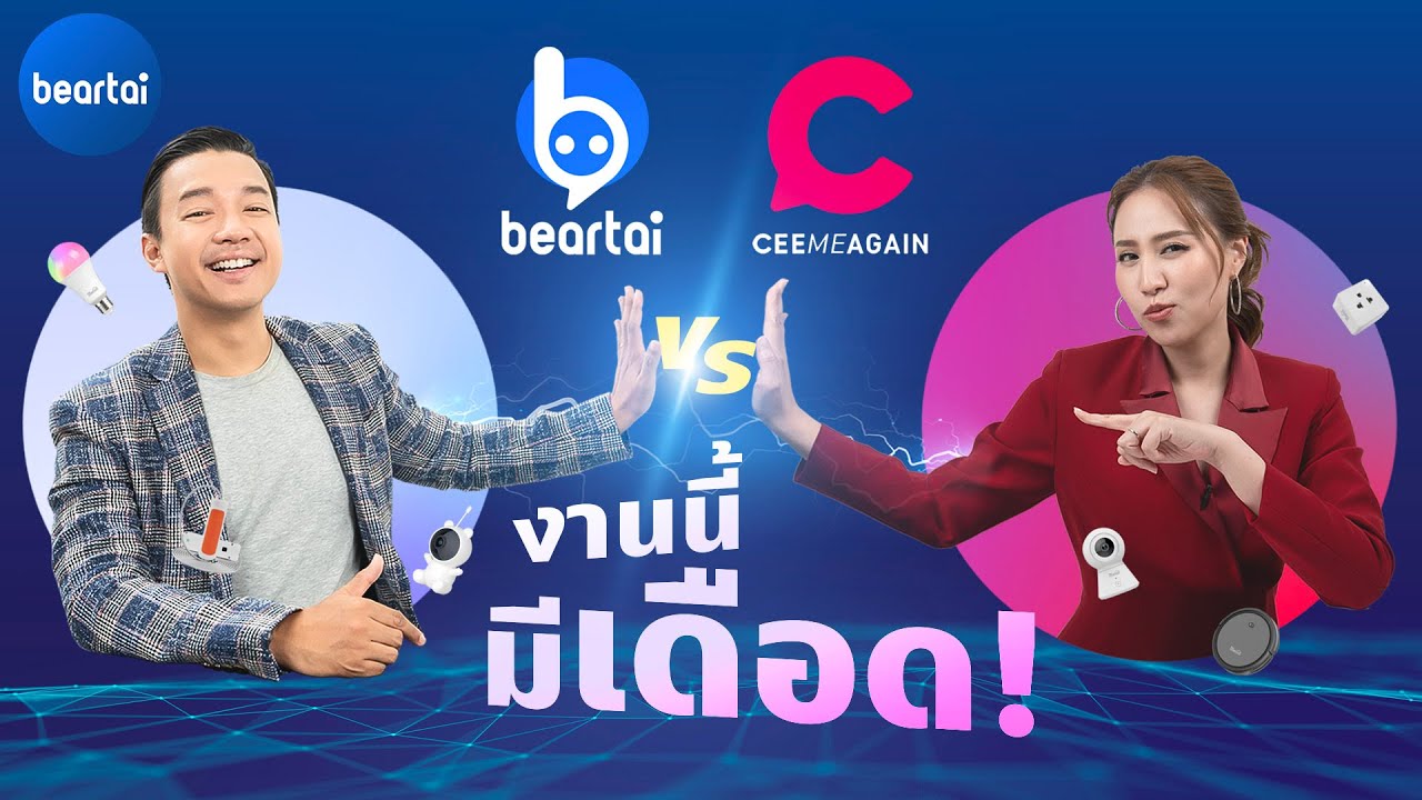 beartai vs. Ceemeagain แข่งเกมเดือด เลือดคนไอที