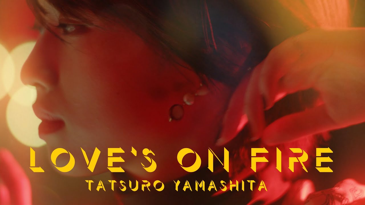 การกลับมาของราชา City Pop ! ‘TATSURO YAMASHITA’ ปล่อย MV เพลงใหม่ “LOVE’S ON FIRE” จากอัลบั้มชุดล่าสุด ‘SOFTLY’