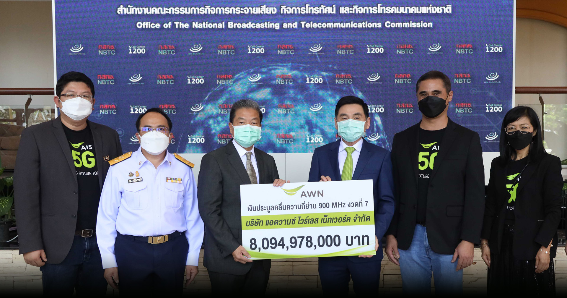 เอไอเอส ชำระเงินค่าใบอนุญาตคลื่นความถี่ 900 MHz งวดที่ 7 ก้าวสู่องค์กรโทรคมนาคมอัจฉริยะ