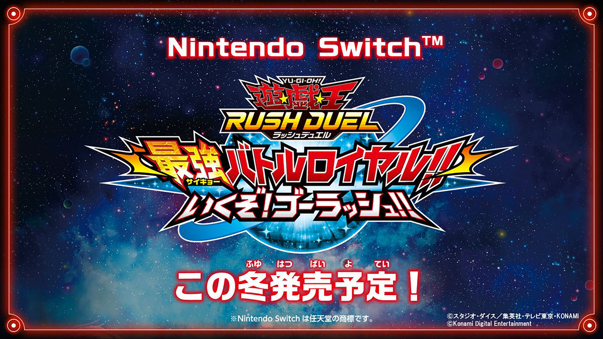 เปิดตัว Yu-Gi-Oh! Rush Duel: Dawn of the Battle Royale!! Let’s Go! Go Rush!! เวอร์ชัน Nintendo Switch