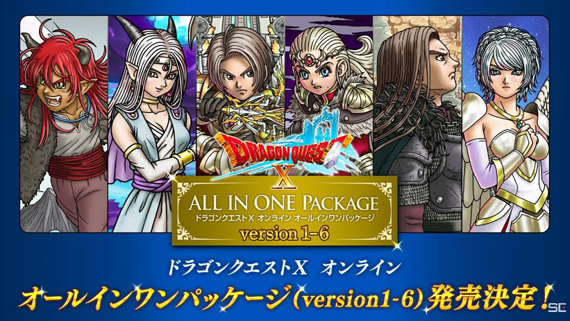 Dragon Quest X Online All In One Package version 1-6 เตรียมวางจำหน่ายในญี่ปุ่น