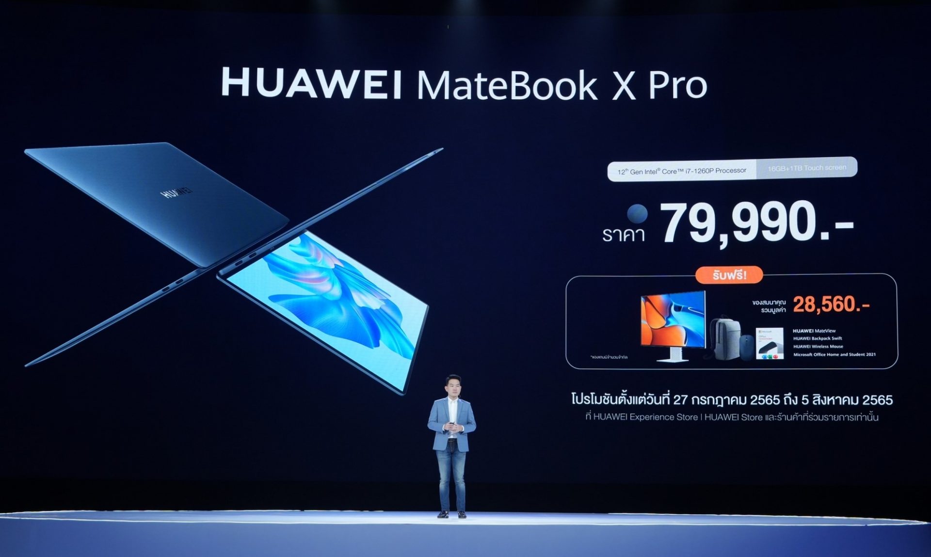 เปิดตัว HUAWEI MateBook 3 รุ่น ที่ใส่เต็มสุดถึง Intel Core i9-12900H ! (แต่ไม่ขายไทยนะ)