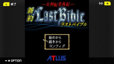 เกม Megami Tensei Gaiden: Shinyaku Last Bible วางขาย 14 กรกฎาคม นี้