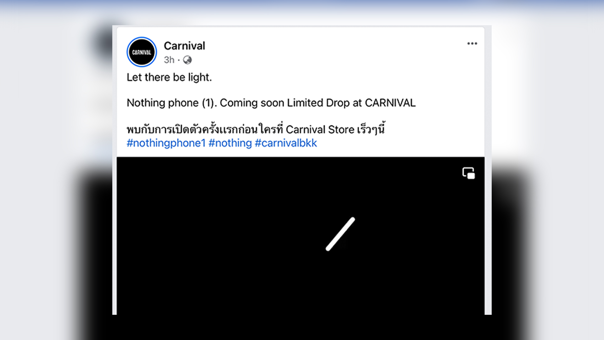 Carnival อาจเป็นผู้จัดจำหน่าย Nothing Phone (1) ในประเทศไทย