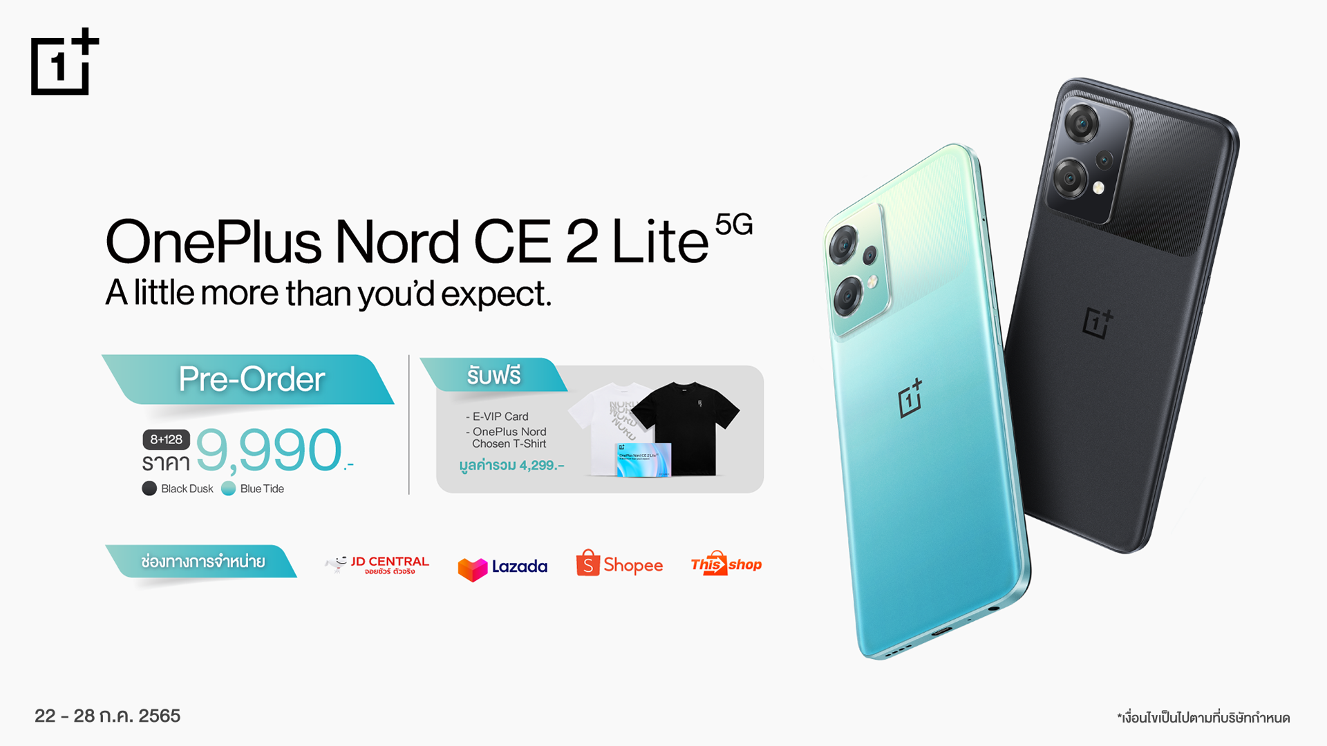 เปิดตัวแล้ว สองสมาร์ตโฟนใหม่จากซีรีส์ Nord : OnePlus Nord 2T 5G พร้อมรุ่นน้อง OnePlus Nord CE 2 Lite 5G