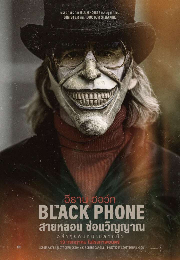 [รีวิว] The Black Phone  – ทริลเลอร์บวกสยองขวัญหลอนฉลาดกลิ่นอายสตีเฟน คิง