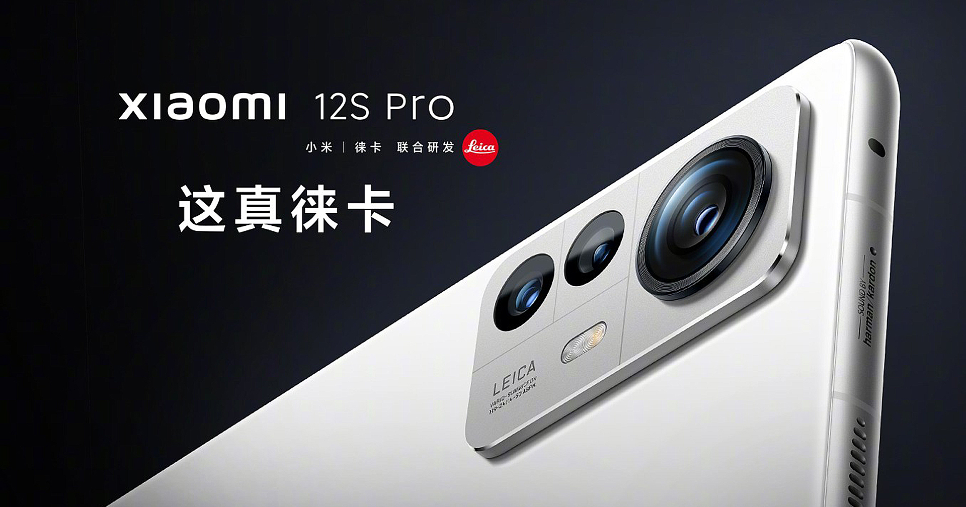 เปิดตัว Xiaomi 12S และ 12S Pro : กล้อง Leica, ชิป Snapdragon 8+ Gen 1