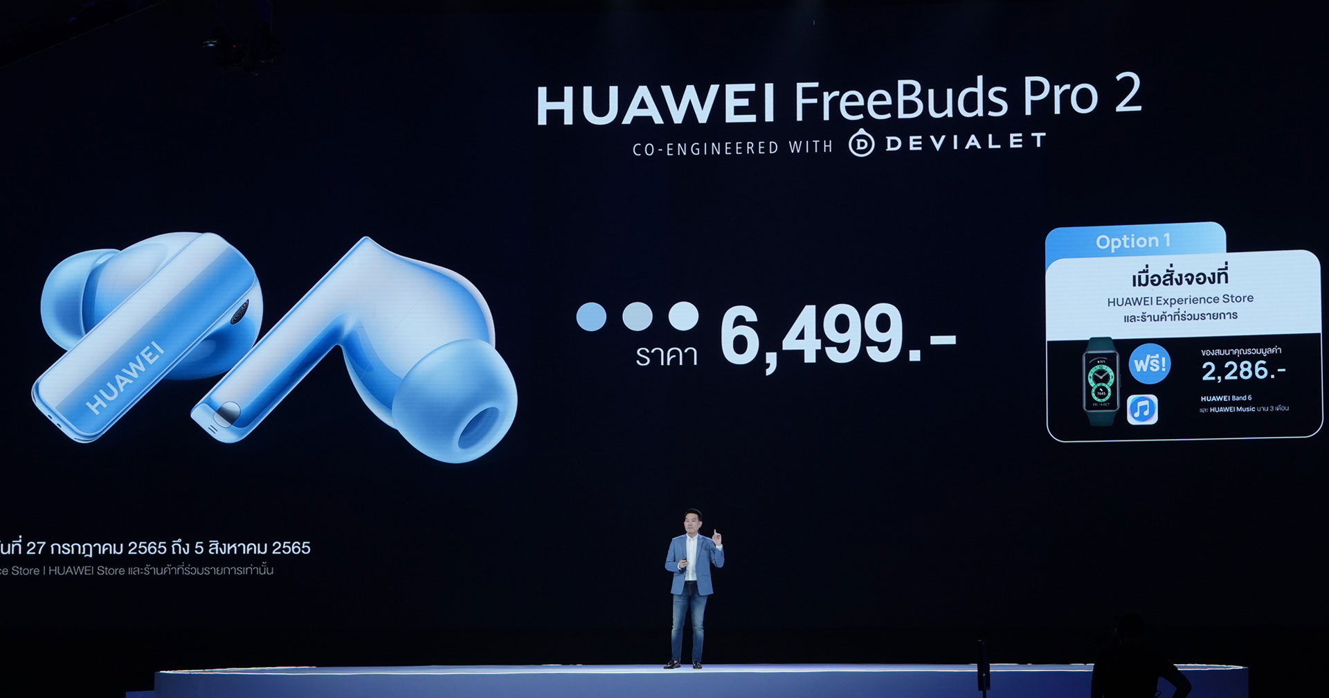 HUAWEI จับมือ DEVIALET เปิดตัวหูฟังเรือธง HUAWEI FreeBuds Pro 2