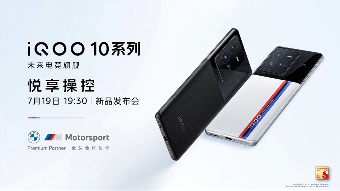 iQOO ปล่อยทีเซอร์อวดดีไซน์และสเปกของ iQOO 10 Pro มาพร้อมชิป SD 8+ Gen 1 และรองรับชาร์จไว 200W!