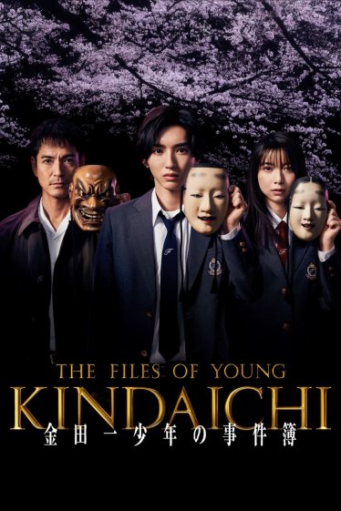 [รีวิว] The Files of Young Kindaichi 2022 – คินดะอิจิกับคดีฆาตกรรมปริศนา เวอร์ชันรีบูตใหม่ แต่ไปได้ไม่ไกลกว่าเดิม