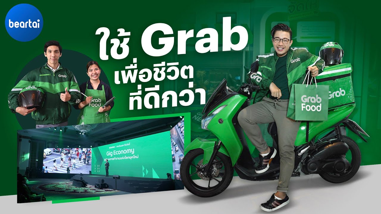 GrabNEXT ยกระดับประเทศไทย เพื่อชีวิตที่ดีกว่า