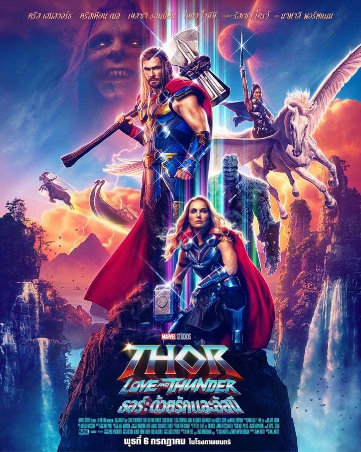[รีวิว] Thor Love and Thunder – โบ๊ะบ๊ะ โคตรบ้า ครบเครื่อง
