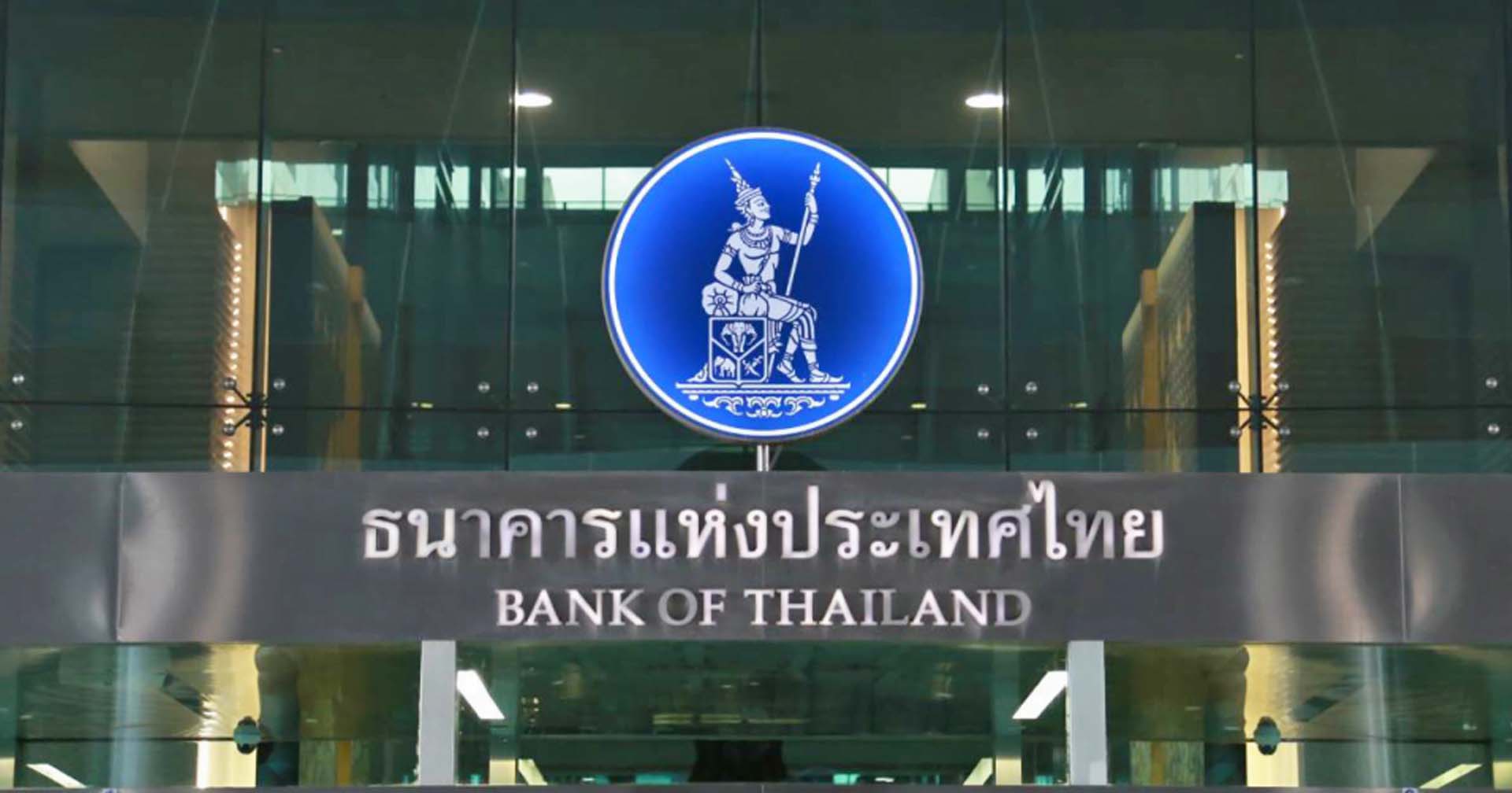 ธปท. ชี้แจงกรณี SVB ล้ม ไม่ส่งผลกระทบต่อระบบการเงินไทย – ค่าเงินบาทแข็งค่าตามคาด